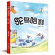 鴕鳥(niǎo)哈利系列：鴕鳥(niǎo)哈利（精裝）兒童成長(cháng)繪本3-6歲幼兒園學(xué)前早教讀物親子閱讀睡前圖畫(huà)書(shū)