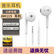 原奘 適用華碩筆記本電腦耳機有線(xiàn)專(zhuān)用帶麥二合一單孔3.5mm圓孔入耳式耳麥 耳機一條