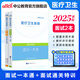 中公醫(yī)療中公教育醫(yī)療衛(wèi)生系統(tǒng)招聘考試用書事業(yè)編醫(yī)招：醫(yī)學基礎(chǔ)知識護理學臨床醫(yī)學中醫(yī)學藥學公共基礎(chǔ)核心考點歷年真題全真模擬試卷 可選科目 2本【面試】（一本通+通關(guān)特訓）
