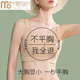 莫代爾束胸內衣大胸顯小全罩薄款透氣運動(dòng)胸變小平胸神器顯瘦女士文胸 【束胸款 單件】杏咖膚 L 【建議100-120斤】