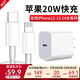 Viken蘋果快充套裝官·方20W充電器旗艦適用iPhone14/13/12/11/Pro/Max充電頭線 適用【蘋果8-14快充套裝】1米標(biāo)配