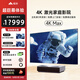 峰米 激光電視 4K Max 含100英寸菲涅爾抗光屏幕4500ANSI流明短焦 峰米4K Max+ 100英寸硬屏 官方標(biāo)配