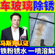 汽車玻璃除銹劑鐵銹水去除車漆車窗輪轂腐蝕污漬清潔劑鐵粉去除劑 一瓶裝【鐵粉銹跡去除】好評爆款