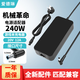 愛德琳 適用機械革命極光X/Pro曠世/蛟龍16Pro 5/7/16K電腦充電器 耀世翼龍鈦鉭Plus筆記本電源適配器線 240W 20V12A 5.5*2.5 通用神舟戰(zhàn)神雷神機械師七彩虹微星游戲本