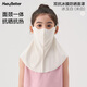 HeyBetter防曬面罩女25春夏新品網(wǎng)孔透氣戶(hù)外騎行遮陽(yáng)臉基尼護頸遮臉口罩 冰玉白（米白） M碼（6-12歲）