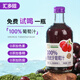 匯多滋甄蔬甄果nfc果汁100%純果汁NFC飲料整箱玻璃瓶多口味325ml 100%葡萄汁325ml*6瓶