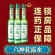 六神花露水195ml/95ml夏季清涼老式經(jīng)典玻璃瓶夏令采購日常家庭護理 95ml花露水