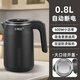 萬利達(dá)學(xué)生宿舍0.8升電燒水壺600W燒開水壺低功率小容量不跳閘辦公室用電熱水壺雙層防燙沖泡壺自動(dòng)斷電 0.8L 黑色高配【雙層防燙自動(dòng)斷電】