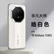 塔拉斯適用華為mate70rs手機殼非凡大師保時捷電鍍皮質(zhì)防摔保護套 mate70rs非凡大師【皓白】