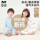瑁恩·瑁愛斷碼特價(jià)兒童男童女童純棉薄款內(nèi)衣寶寶全棉保暖秋衣秋褲套裝 女-字母兔(淺粉) 160 身高約145cm-150cm