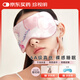 珍視明真絲睡眠遮光眼罩桑蠶絲透氣男女通用 hello kitty櫻花粉
