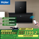 海爾（Haier）側吸式7字型家用抽油煙機27立方大吸力自清潔智能控制十大品牌煙灶套裝以舊換新 【單煙機】27立方大吸力+1100Pa強勁風(fēng)壓 天然氣