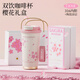DRINK櫻花保溫杯可愛便攜高顏值咖啡杯女士禮物316不銹鋼學(xué)生運動水杯 櫻花咖啡杯 530ml （禮盒裝）