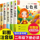 一起長大的玩具神筆馬良二年級下冊必讀課外書神筆馬良七色花大頭兒子小頭爸爸 快樂讀書吧課外閱讀書籍推薦書目配套人教版 雷鋒的故事 雷鋒日記 紅色經典書籍小學生 【全5冊】二年級下冊必讀正版