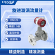 恩斯頓智能旋進(jìn)漩渦流量計工業(yè)天然氣液化燃計量表氣體氬煤沼空氮氧氫 鋁合金DN125 溫壓補償 485通訊
