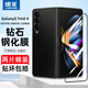 朗菱【2片裝】適用三星Z Fold 4/W23鋼化膜折疊屏Galaxy fold4手機(jī)膜外屏 高清全屏防摔指紋保護(hù)前貼膜