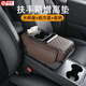 卓邁汽車(chē)扶手箱增高墊車(chē)用內飾中央四合一高級肘托車(chē)載多功能扶手墊 四合一多功能扶手墊【棕咖色】 34.5x19x7.5cm【通用型】