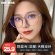 奢鳥(niǎo)腮紅太陽(yáng)鏡素顏平光鏡新款漸變粉眼鏡 529透灰框（鍍膜）