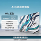 王牌海電視32/45/50/55/60/65/75英寸無邊電視機(jī)4K超薄防藍(lán)光客廳家用彩電語音投屏KTV酒店巨幕會(huì)議電視 45MR 網(wǎng)絡(luò)版【長(zhǎng)72-42寬】cm