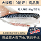 海漁鏈挪威鹽漬鯖魚片180g-200g*5片 青花魚 海鮮魚類