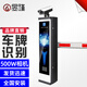 昱瑾科技車(chē)牌識(shí)別道閘一體機(jī)小區(qū)廣告門(mén)禁停車(chē)場(chǎng)收費(fèi)管理系統(tǒng)道閘桿直桿無(wú)人值守智能道閘攔車(chē)柵欄 高清車(chē)牌識(shí)別一體機(jī)YJ1512A-LED