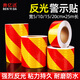 奔億達(dá)反光貼警示標(biāo)識(shí)警戒樁交通防撞強(qiáng)力晶格反光膜貼紙黃黑安全警示膠帶 紅黃 50mm*25m