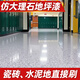炫嘉米塔爾環(huán)氧彩砂仿大理石地坪漆家用室內外地板漆自流平水泥地面漆