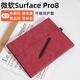 Yoves 適用于微軟surface pro8保護套13英寸surface保護套微軟二合一平板電腦包筆記本保護殼配件 玫瑰紅 微軟Surface Pro 8 專(zhuān)用