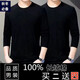 【拍一發(fā)四】第三代230g重磅純棉新疆長(zhǎng)絨棉長(zhǎng)袖t恤男純色體恤女T 【黑色】*4 【4件套】 L (建議100-115斤)