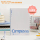 國譽(yù)(KOKUYO)Campus50周年軟線(xiàn)圈筆記本子螺旋記事本 8mm點(diǎn)線(xiàn) B5/40頁(yè) 灰色 WSG-SR9MB54E3