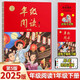 2025春 年級閱讀一年級下冊 繪本課堂一年級下 第5版 小學人教版教材同步輔導資料 一年級課外拓展閱讀書