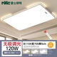 雷士照明全光譜LED護(hù)眼吸頂燈現(xiàn)代簡約1.2米客廳燈餐廳燈臥室燈全屋燈具 120W 35㎡內(nèi)適用 7200lm 110無極