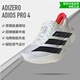 阿迪達斯阿迪達斯新款ADIZERO ADIOS PRO 4休閑運動(dòng)鞋緩震跑步鞋男JR1094 JR1094 42