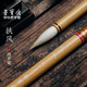 榮寶齋毛筆  虛中扶風(fēng)羊毫毛筆 文房四寶書(shū)法國畫(huà)山水寫(xiě)意羊毫毛筆 初學(xué)生入門(mén)書(shū)法毛筆 扶風(fēng)純羊毫-大只