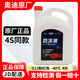 奧迪（AUDI）專(zhuān)用原廠(chǎng)防凍液/冷卻液A1/A3/A4L/A5/A6L/TT/Q3/Q5/Q7通用 4L -40℃ 紅色 G12防凍液