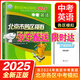 （京東快遞-同城配送） 2025北京市各區(qū)模擬及真題精選中考語文數(shù)學英語物理化學政治歷史地理生物北京中考模擬試題匯編試卷2024年北京各區(qū)中考真題北京中考英語聽說 2025中考英語