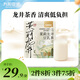 九陽豆?jié){茉莉龍井豆乳茶10條*20g0蔗糖添加奶茶高植物蛋白