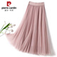 皮爾卡丹（pierre cardin）2026春季感網(wǎng)紗百褶半身裙高腰顯瘦百搭a字裙中長(cháng)款紗裙純色 藕色 均碼 【80-130斤】