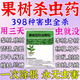 百蟲(chóng)清蔬菜專(zhuān)用殺蟲(chóng)劑無(wú)毒菜園除蟲(chóng)劑菜地蘿卜白青菜辣椒防蟲(chóng)顆粒 5袋裝【蟲(chóng)害全無(wú)】