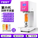 FEST易拉罐封口機(jī)奶茶馬口鐵易拉罐封罐機(jī)塑料瓶罐頭飲品飲料自動(dòng)封蓋機(jī)商用奶茶店設(shè)備全套 【杯身轉(zhuǎn)】第一代半自動(dòng)升級(jí)旗艦款55B白色 下單贈(zèng)送100個(gè)PET易拉罐【500mL】