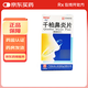 [白云山]千柏鼻炎片 0.44g*100片 1瓶裝