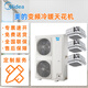 美的（Midea）10匹一拖二/三天花機商用中央空調變頻冷暖商鋪6匹一拖一/二MDV-250W/SN1-8R1P 天井機嵌入式380V 10匹套裝定制服務(wù)