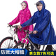 騎安雨衣電動(dòng)車自行車山地車騎行男女學(xué)生兒童專用單人全身防暴雨雨披 人車分離（藏青色）