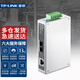 普聯(lián)（TP-LINK）千兆單模雙纖光纖收發(fā)器SC雙芯20公里傳輸tp光電轉換器兩光一電波長(cháng)1310nm TL-MC312-20工業(yè)級 DIN導軌安裝無(wú)電源