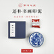 西泠印社 還樸印泥西泠印泥書畫專用印章篆刻書法初學(xué)者印泥光明朱砂美麗朱砂色純手工古法專業(yè)印尼印臺古法手工制作 還樸20克散裝+青花陶瓷缸（紙盒簡裝）