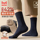 貓人5雙42%羊毛襪子男士波浪羊毛中筒襪子秋冬男士防寒保暖棉襪