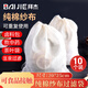 拜杰茶包袋煲湯袋紗布袋中藥袋燉湯袋鹵料隔渣袋純棉豆?jié){過濾網過濾袋
