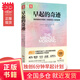 【當(dāng)當(dāng) 正版包郵】早起的奇跡 哈爾·埃爾羅德 “十點讀書”導(dǎo)師劉軒推薦 《富爸爸窮爸爸》作者枕邊書