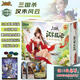 三國殺漢末風(fēng)云2025游戲卡片卡牌桌游18神將戰(zhàn)役模式三國殺卡牌E5002
