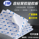 九錘背膠硅膠板單面自粘耐高溫硅膠墊加工硅橡膠墊片膠皮平墊密封墊 0.5米*0.5米*厚2mm 帶背膠